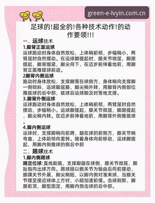 绿茵体育玩法最新版 揭秘绿茵体育玩法最新版:V2.0升级背后的技术真相
