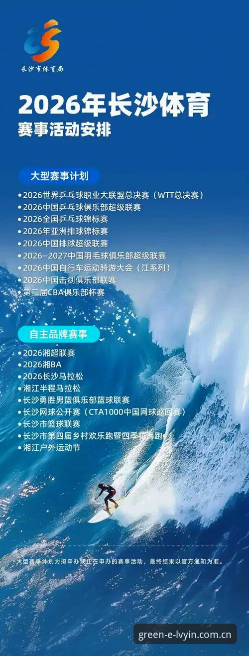 2026新版绿茵体育APP2026最新版本 2026新版绿茵体育APP实用指南:掌握赛事数据升级与登录修复的关键