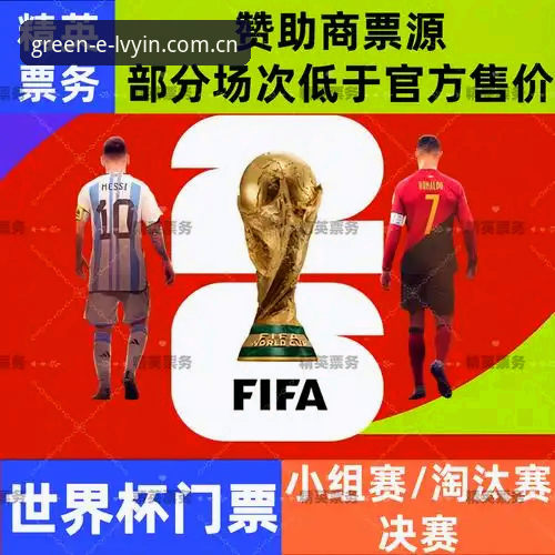 绿茵体育2026新版震撼来袭：V2.0更新日志与赛事数据全面升级最新消息