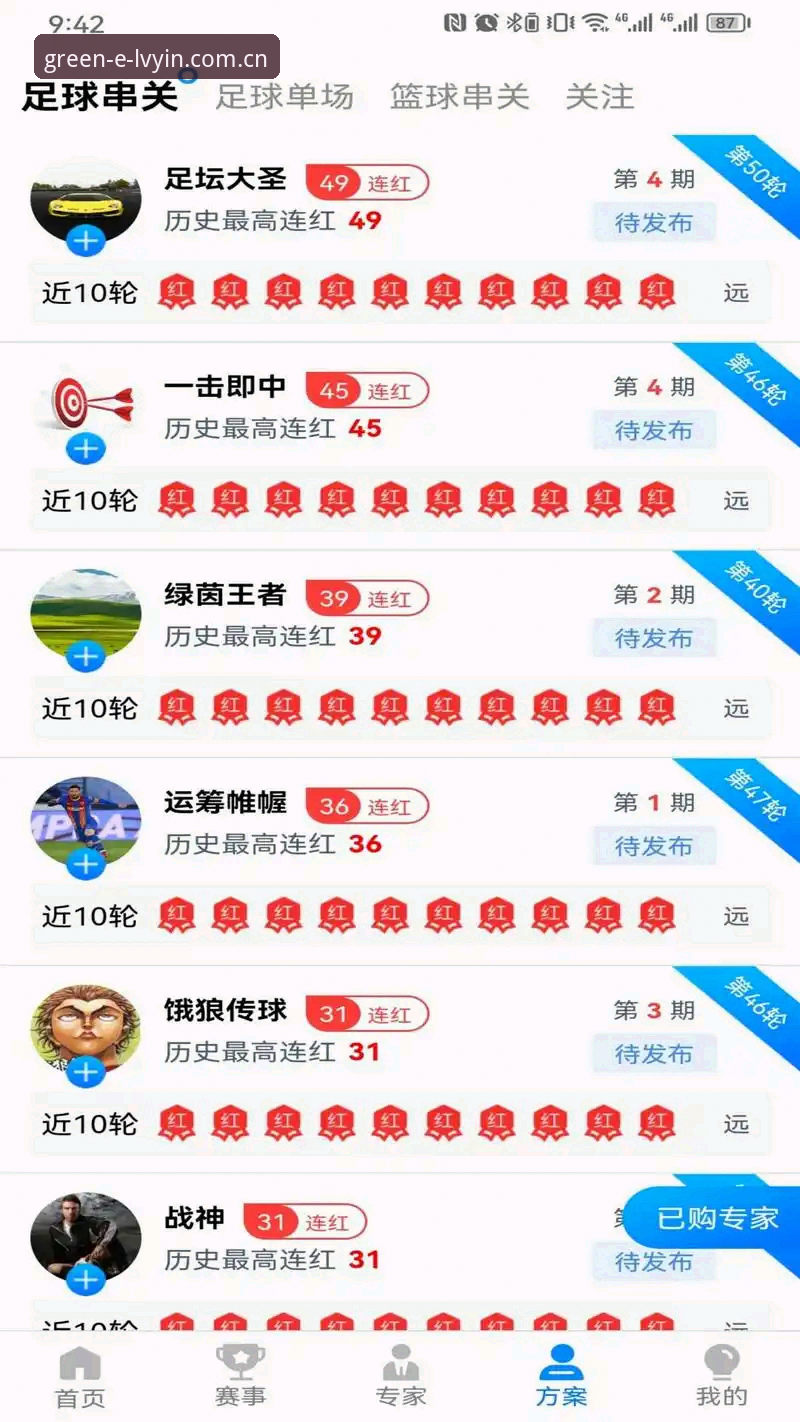 绿茵体育玩法 绿茵体育V2.0全面评测:从登录失败到赛事数据升级,深度解析玩法变革